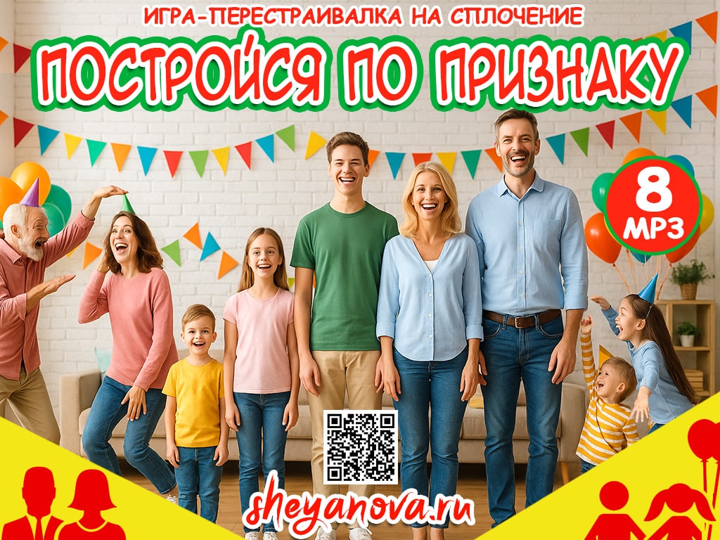 Посториться по активная игра для взрослых